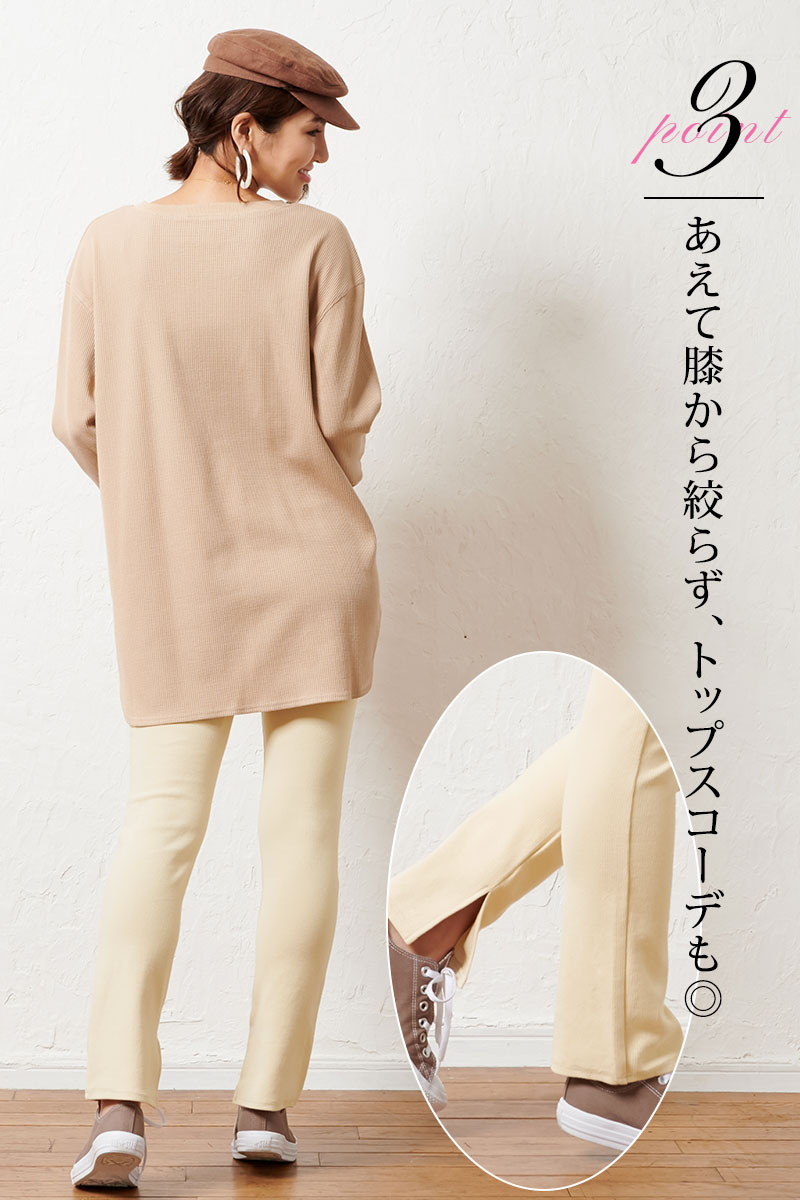 合えて膝から絞らず、トップスコーデにも◎