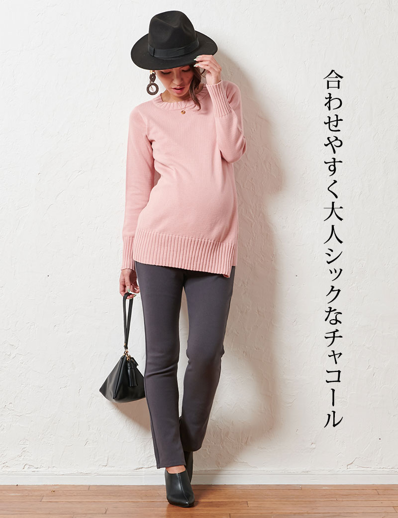 合わせやすく大人シックなチャコール