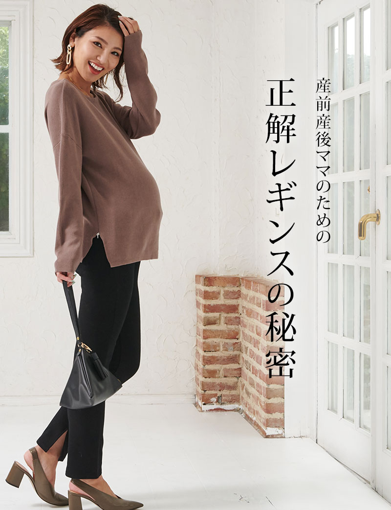 産前産後兼用