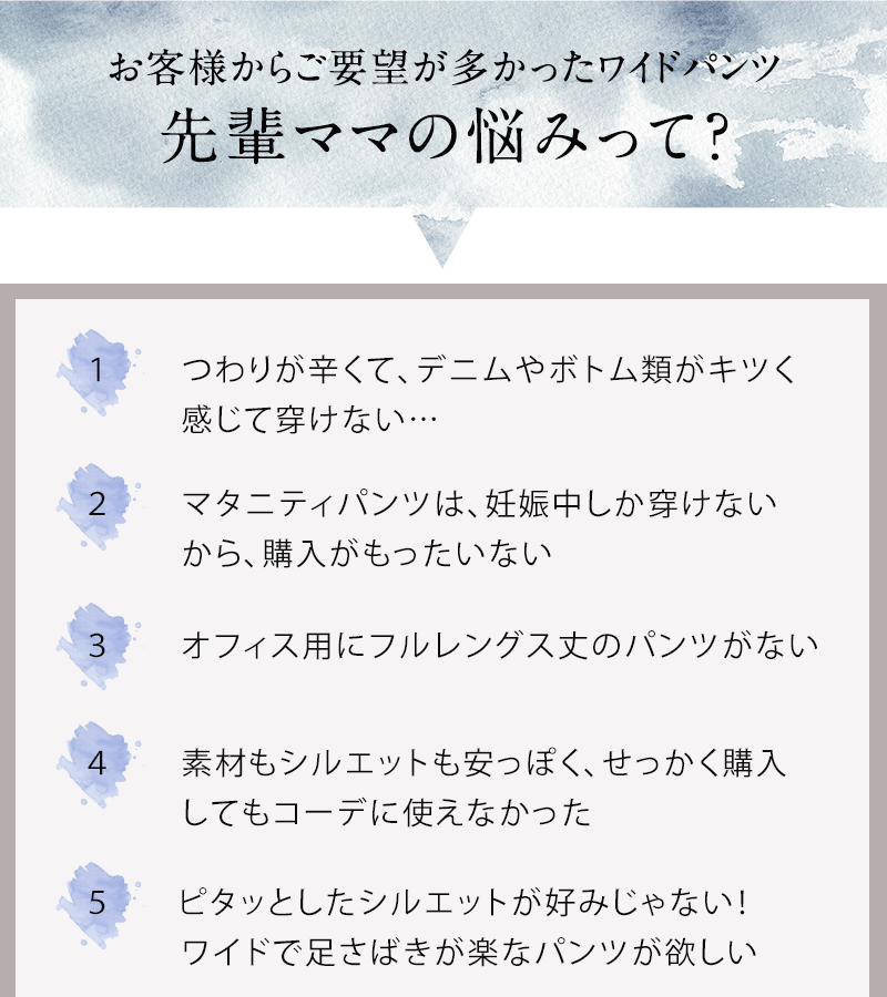 先輩ママの悩み