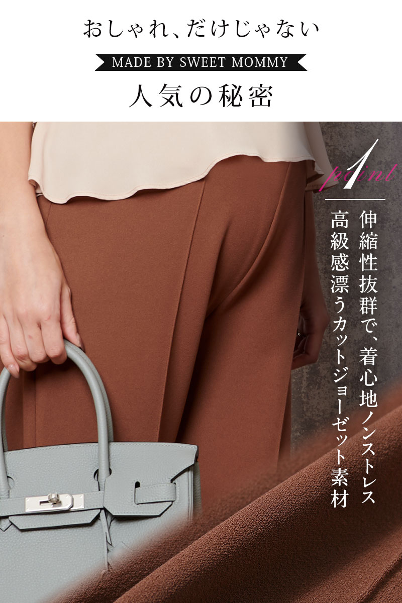 伸縮性抜群で着心地ノンストレス