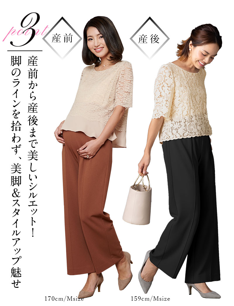 産前産後兼用