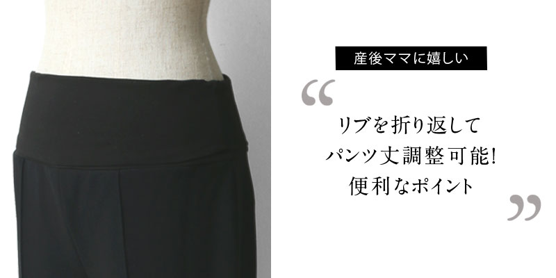 リブを折り返せば丈感の調節も可能!
