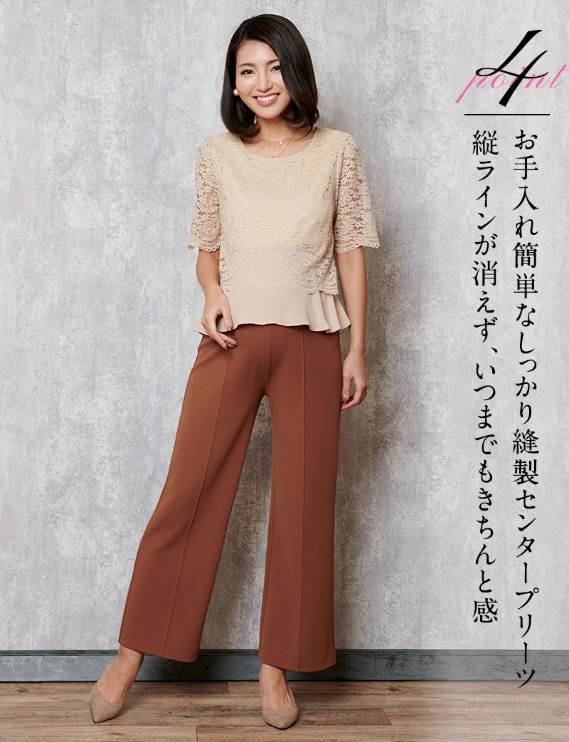お手入れ簡単な縫製センタープリーツ