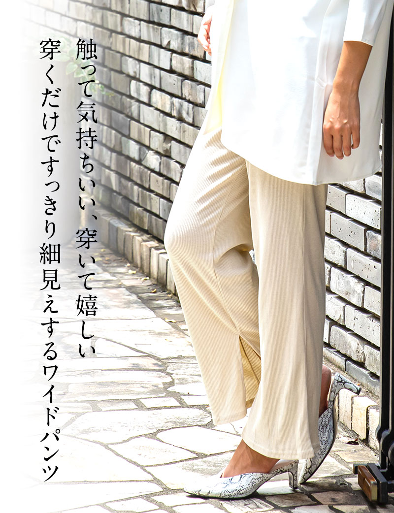 穿くだけですっきり細見え!
