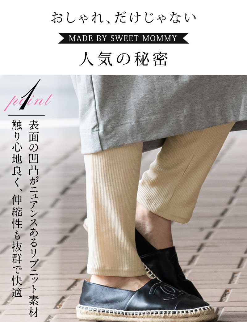 表面の凹凸がニュアンスあるリブニット素材