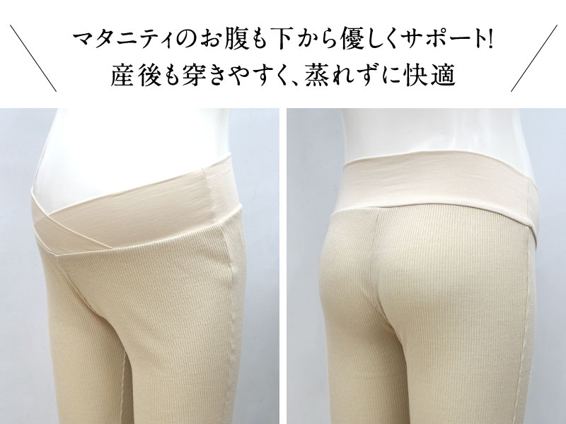 産前産後兼用