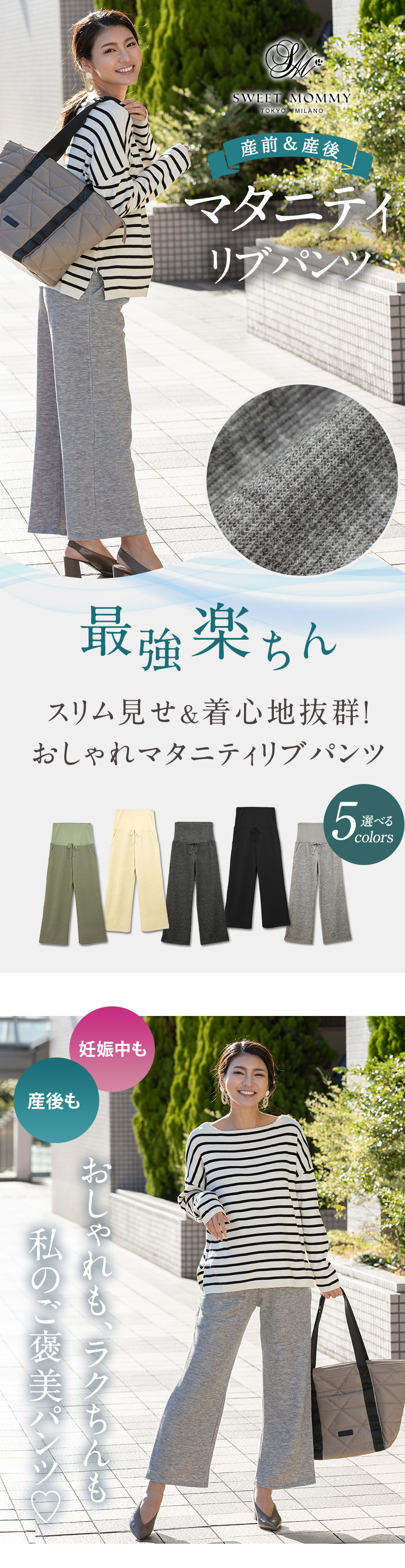 マタニティリブパンツ ワイドパンツママの為のマタニティパンツ