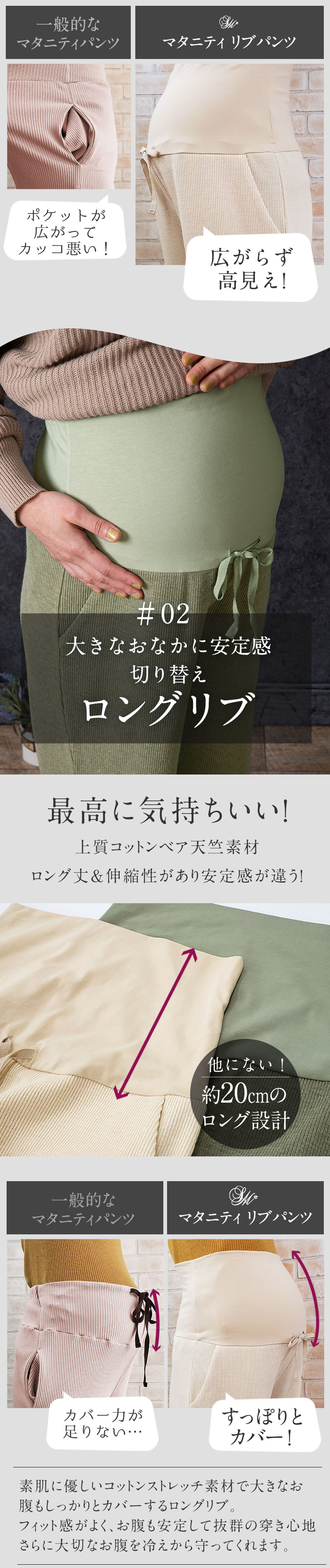 マタニティリブパンツ ワイドパンツ こだわりロングリブ