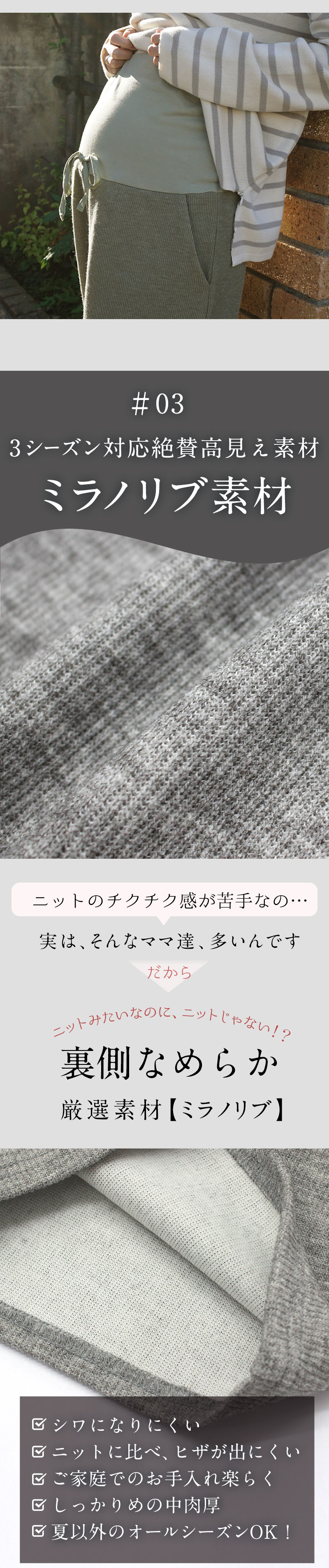 マタニティリブパンツ ワイドパンツ 素材ミラノリブ