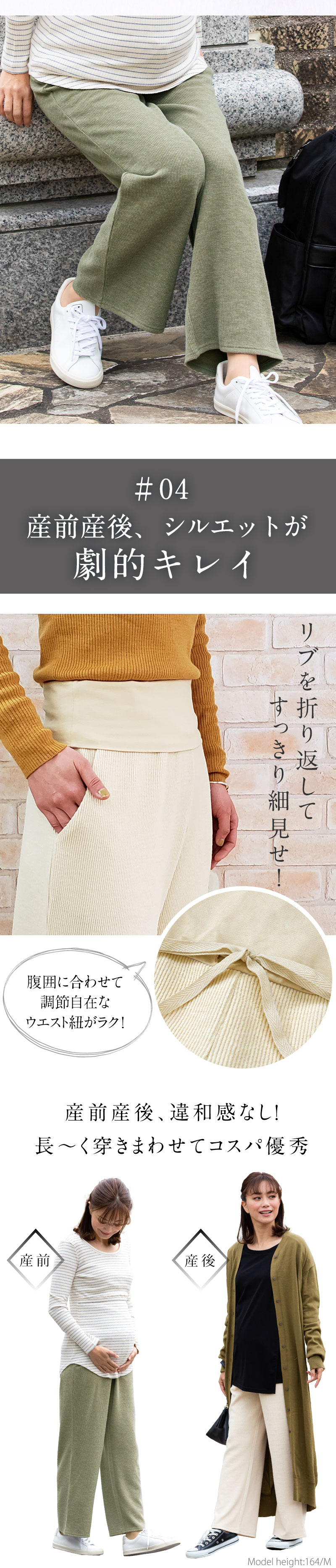マタニティリブパンツ ワイドパンツ 産前産後兼用