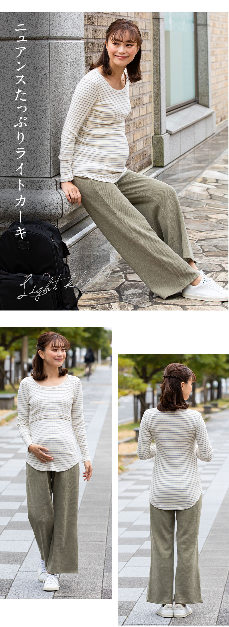 マタニティリブパンツ ワイドパンツ カラーバリエーション