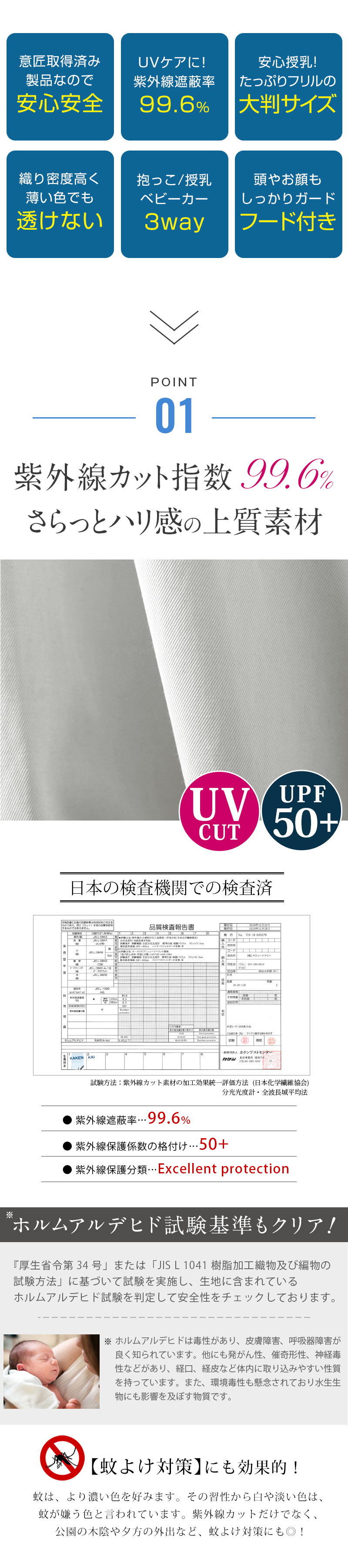 紫外線遮蔽率99.6%!3WAY UVカットマルチケープ