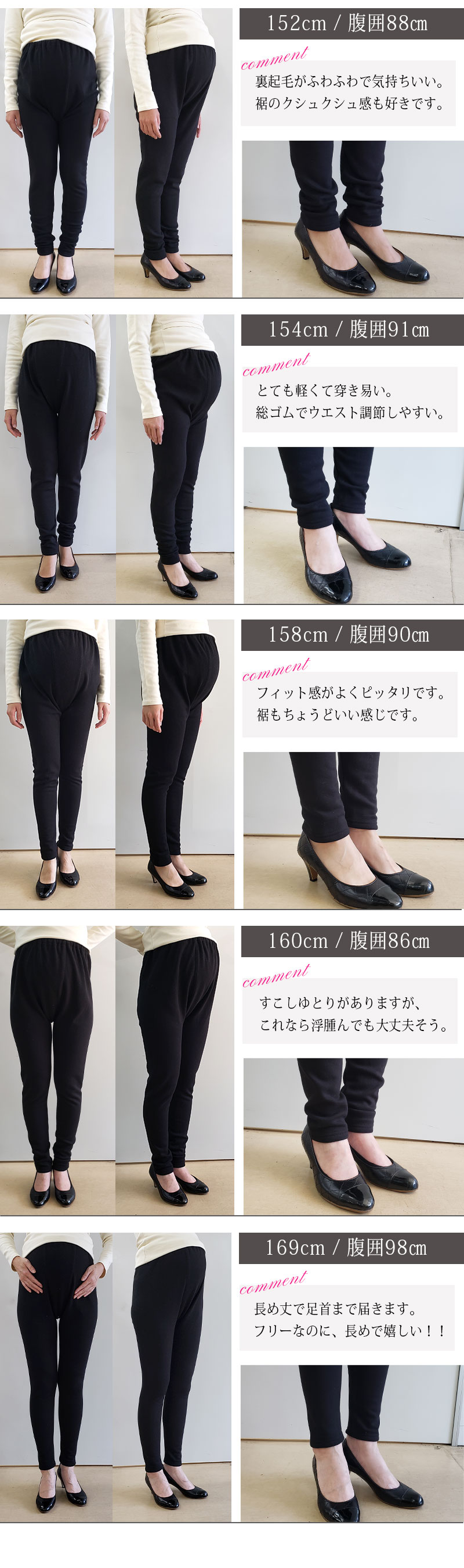 マタニティレギンス スタッフ着用