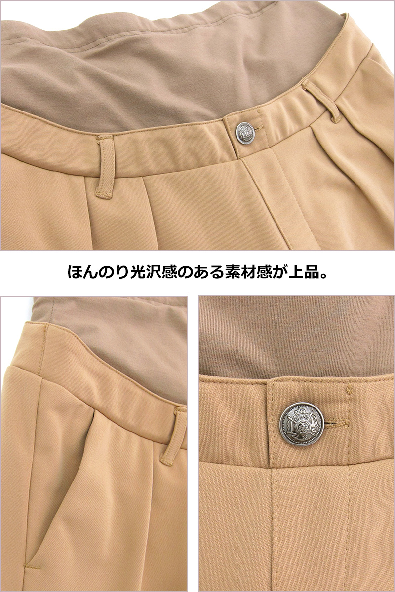 マタニティ ボトム