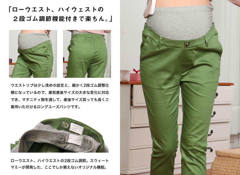 アンクル丈 カラーデニム マタニティ パンツ