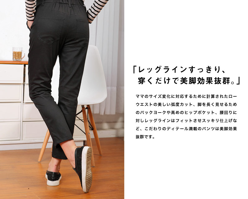 アンクル丈 カラーデニム マタニティ パンツ