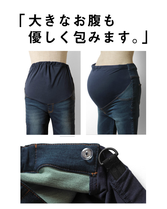 マタニティ着用時の説明
