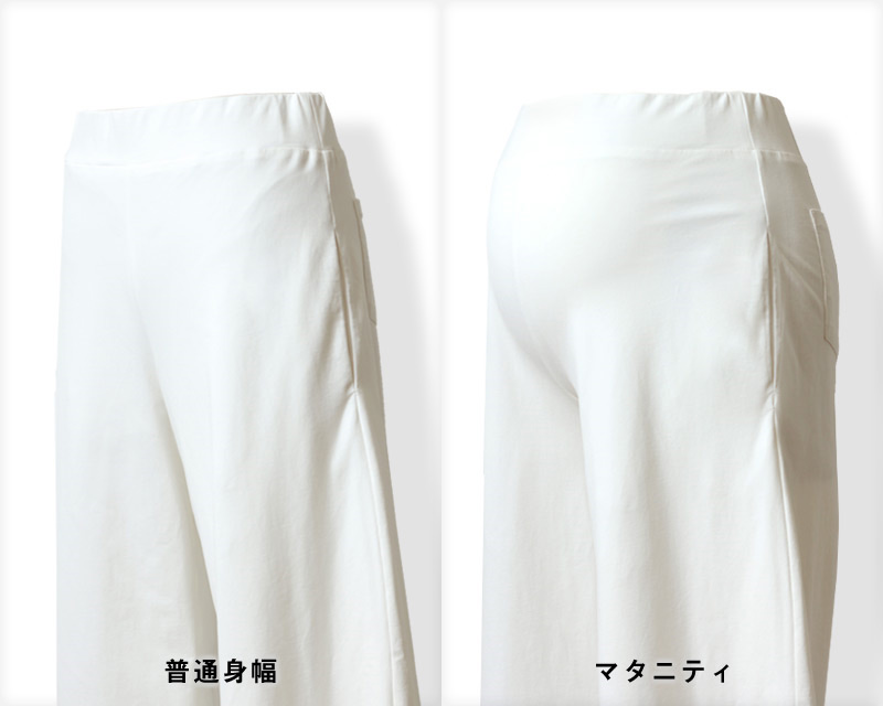 普通身幅とマタニティ身幅着用比較