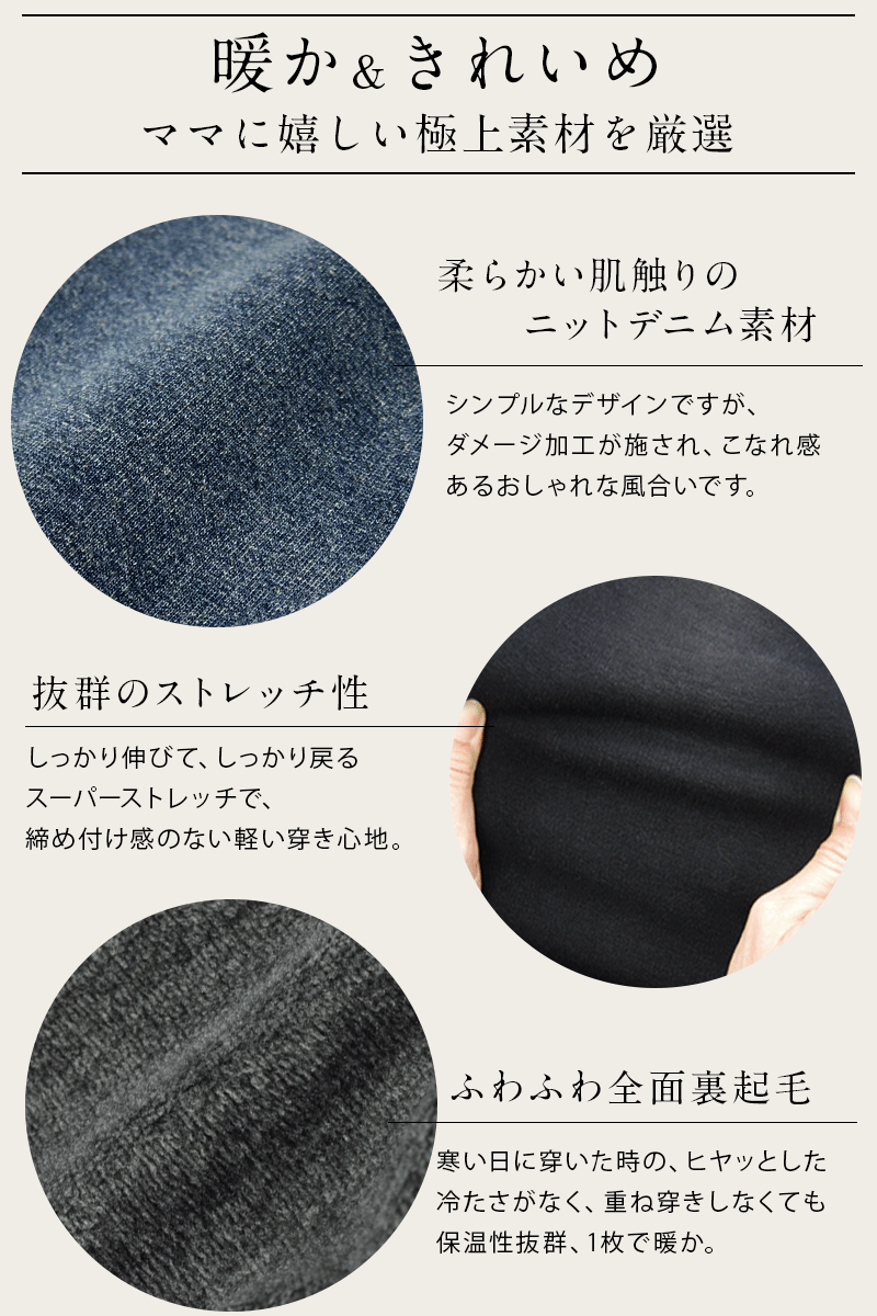 ママに嬉しい極上素材を厳選