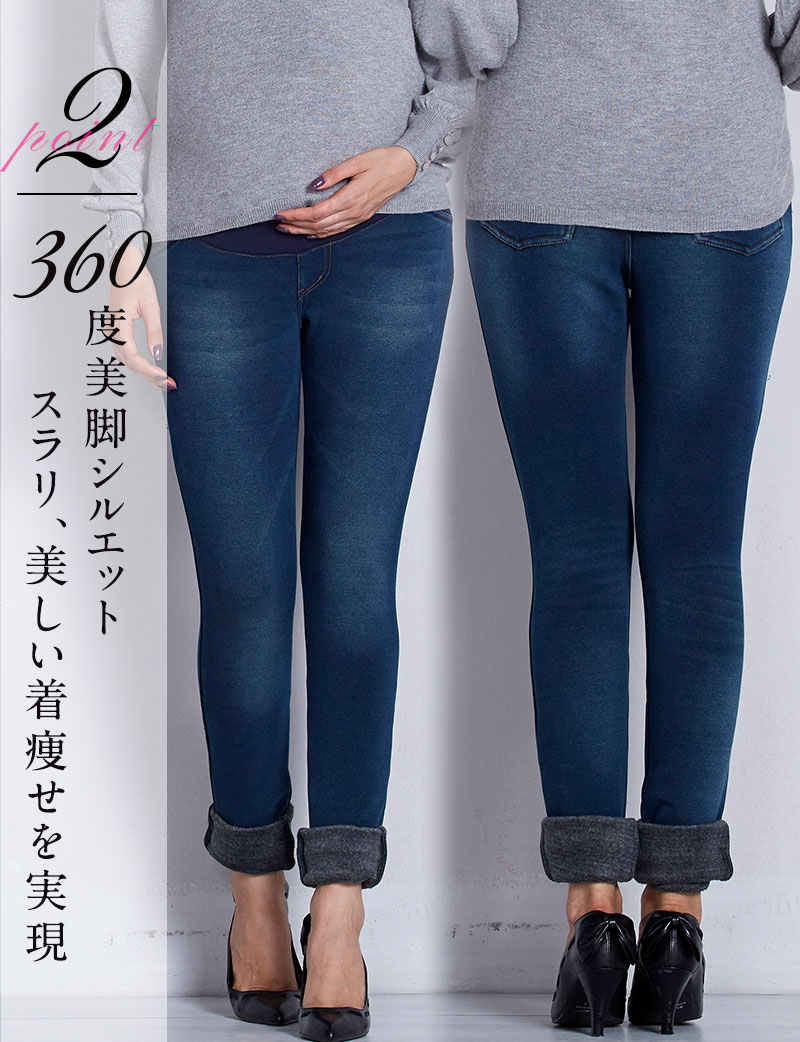 360度美脚シルエット!