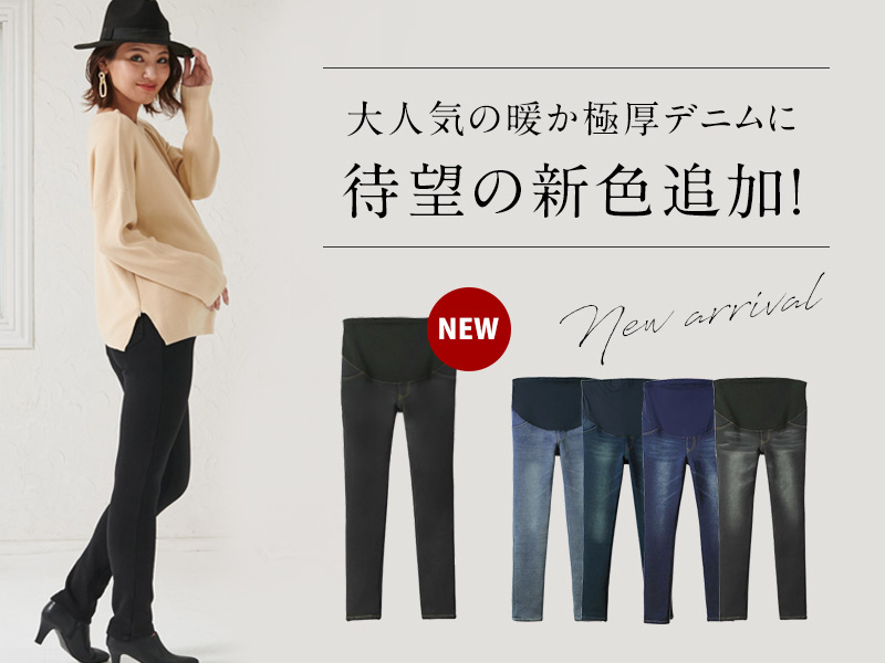 待望の新色追加