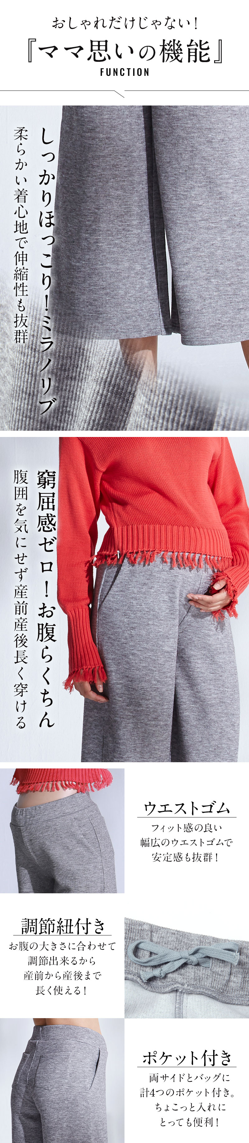 おしゃれだけじゃない!ママ思いの機能