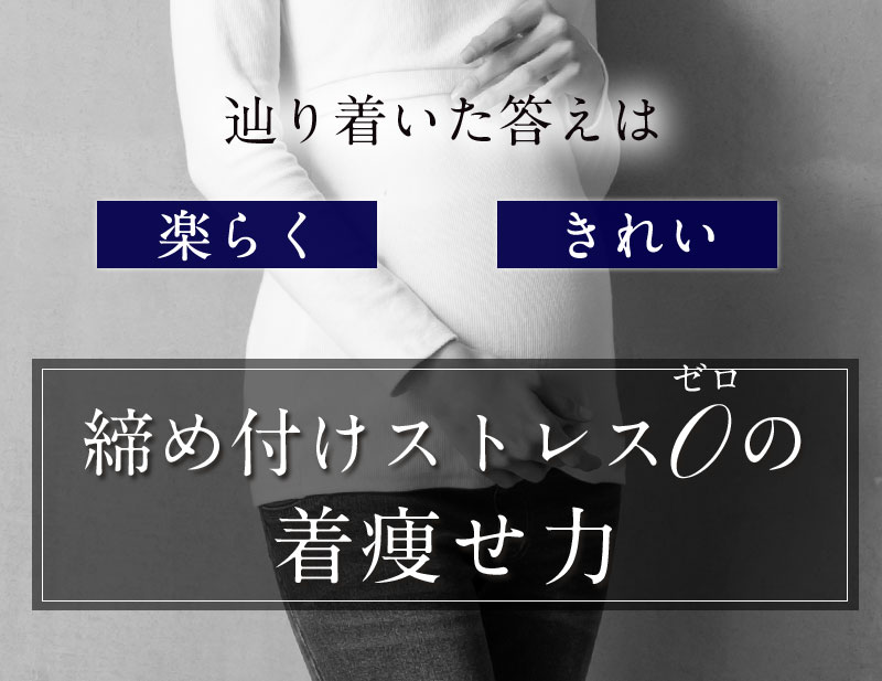 マタニティボトム