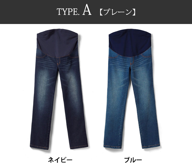 マタニティボトム