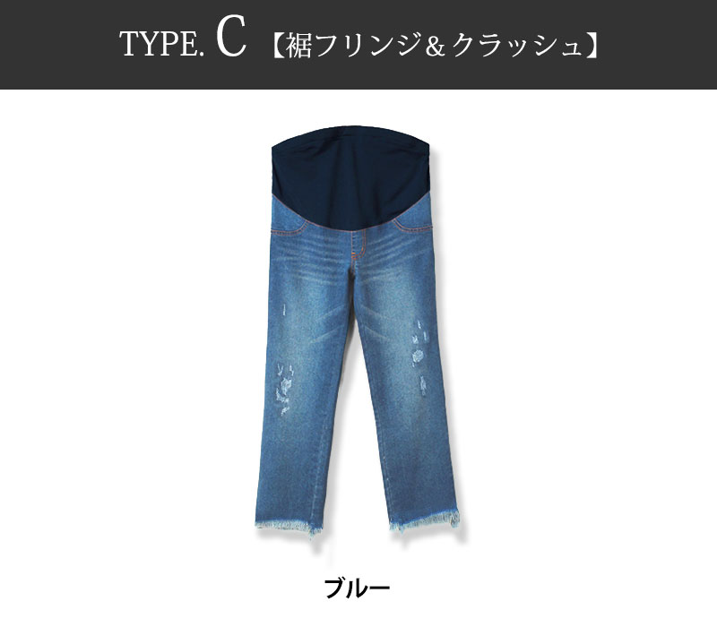マタニティボトム