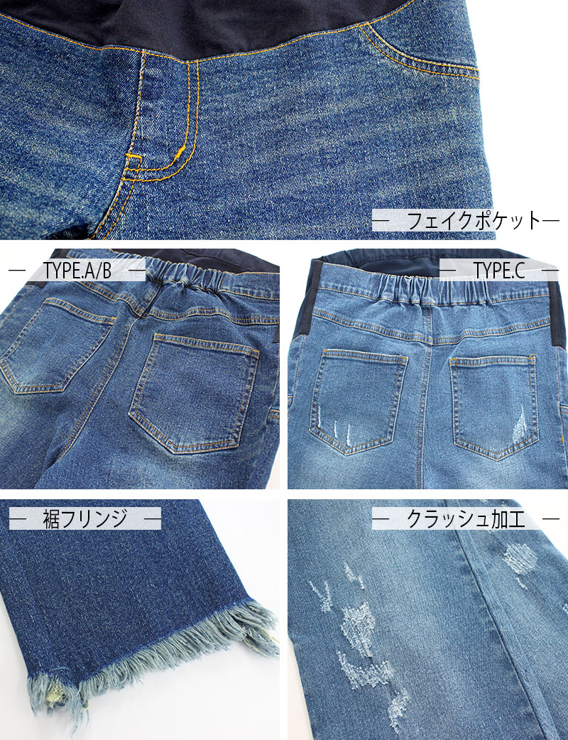 マタニティボトム
