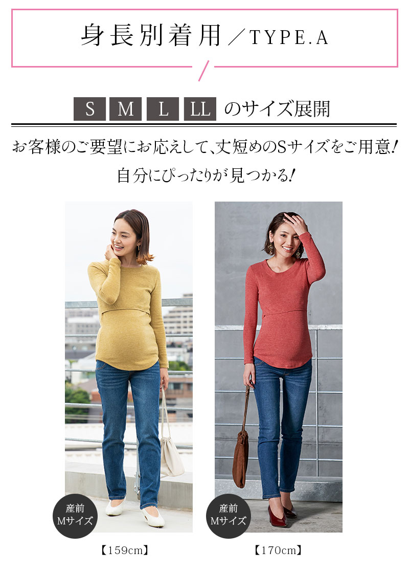 マタニティボトム