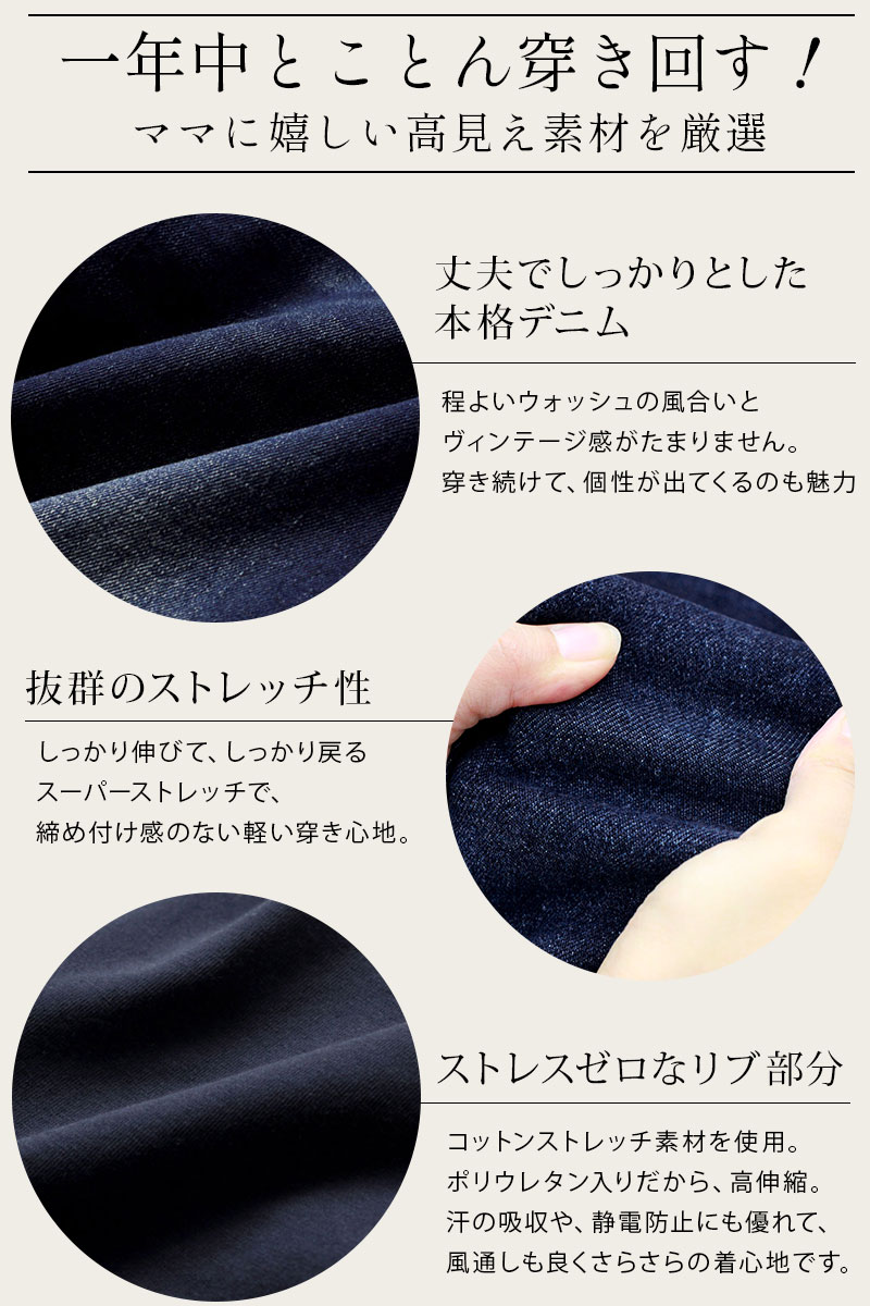 マタニティボトム