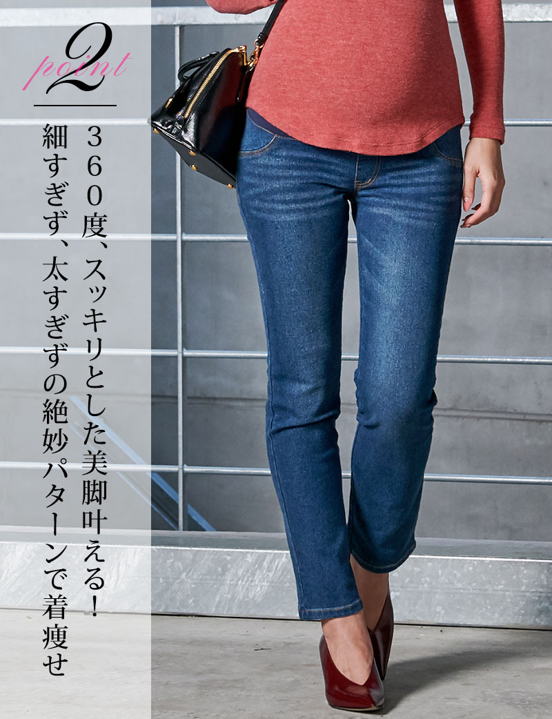 マタニティボトム
