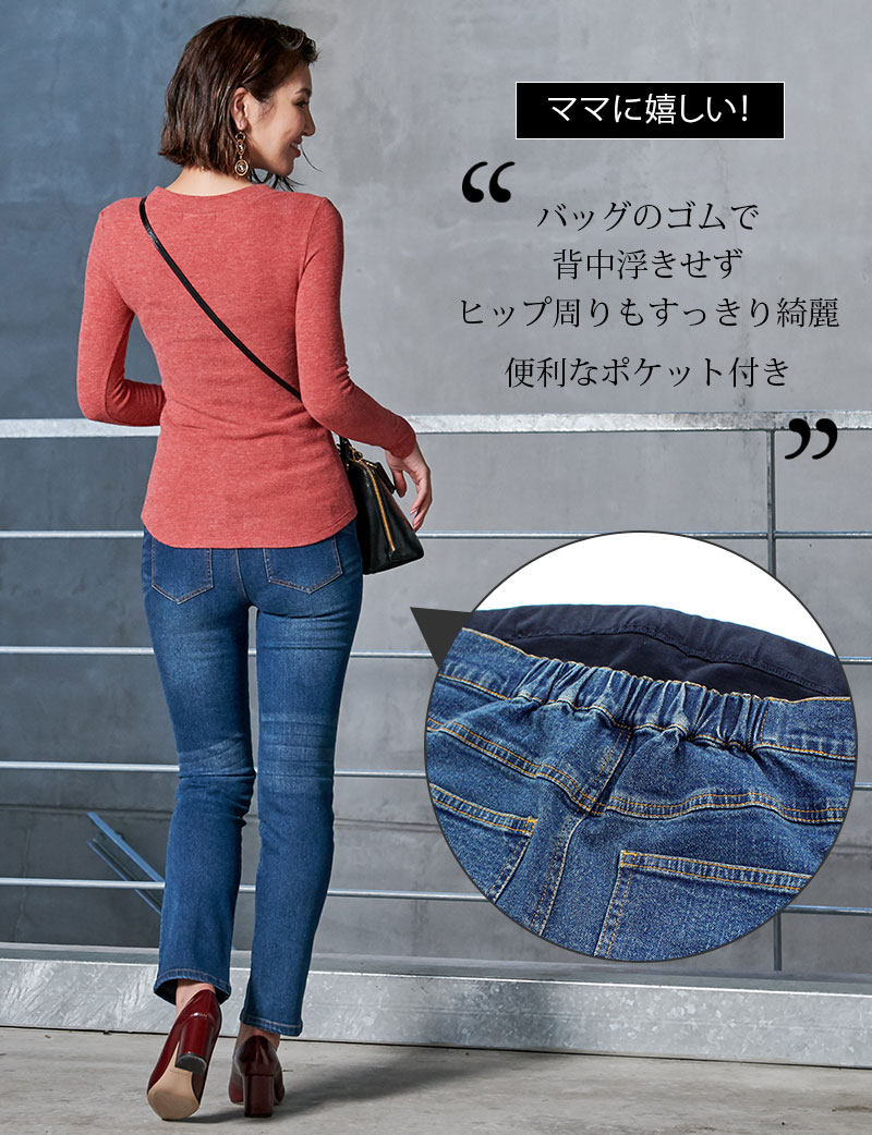 マタニティボトム