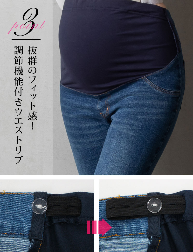マタニティボトム