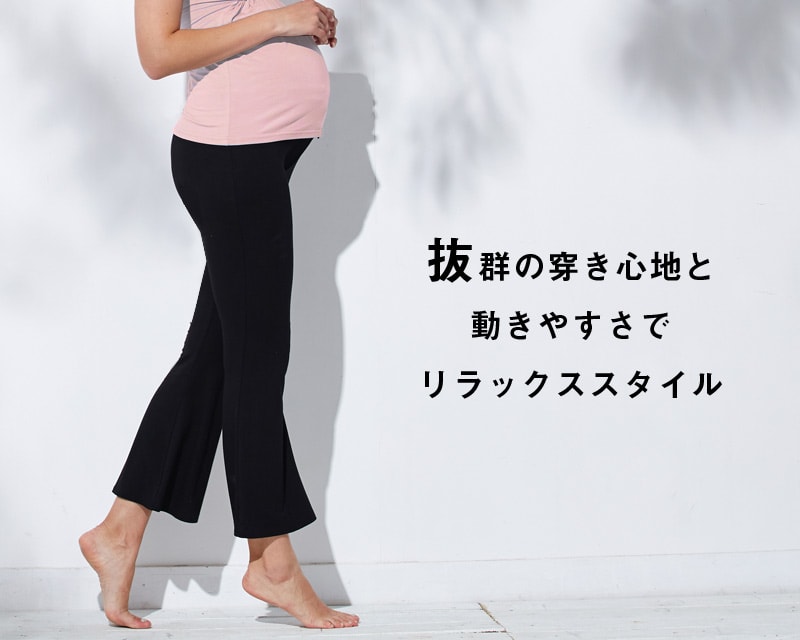 抜群の履き心地と動きやすさでリラックススタイル