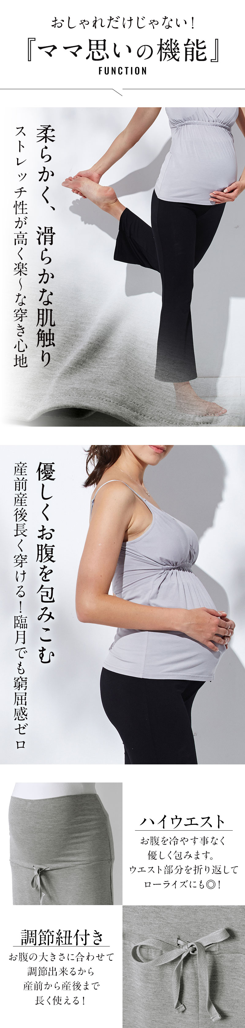 おしゃれだけじゃない、ママ思いの機能