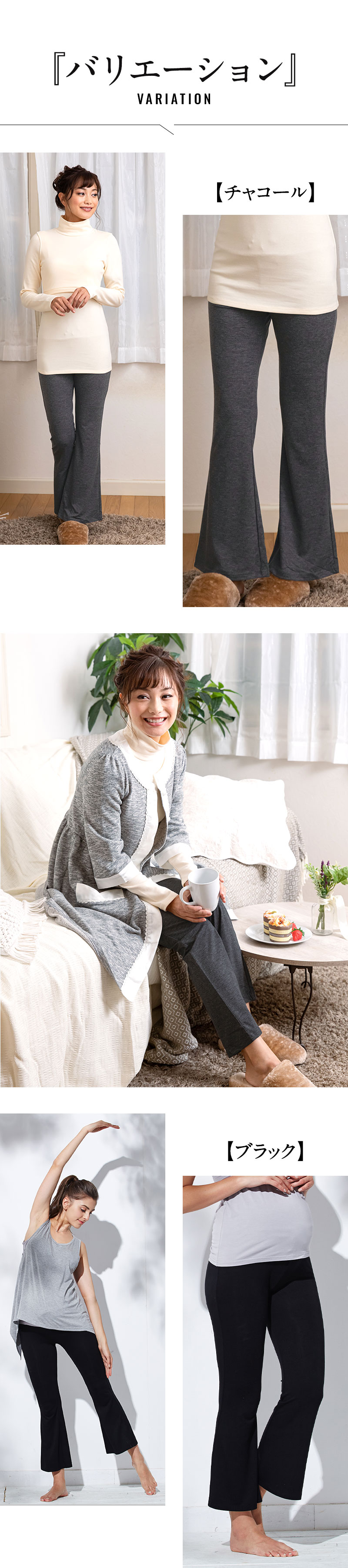 バリエーション