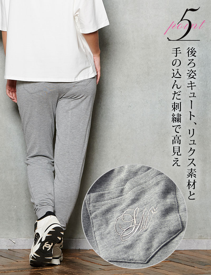 ストレスフリーなマタニティボトム