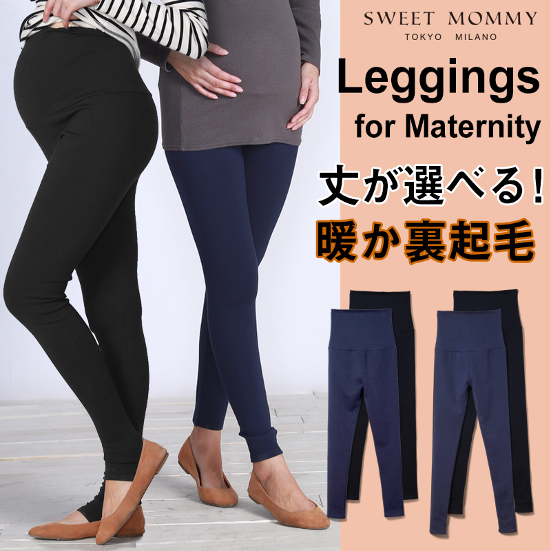 裏起毛で暖か 中厚美脚 コットン素材マタニティ10分丈レギンス トレンカ 裏起毛で暖か 中厚美脚 コットン素材マタニティ10分丈レギンス トレンカ