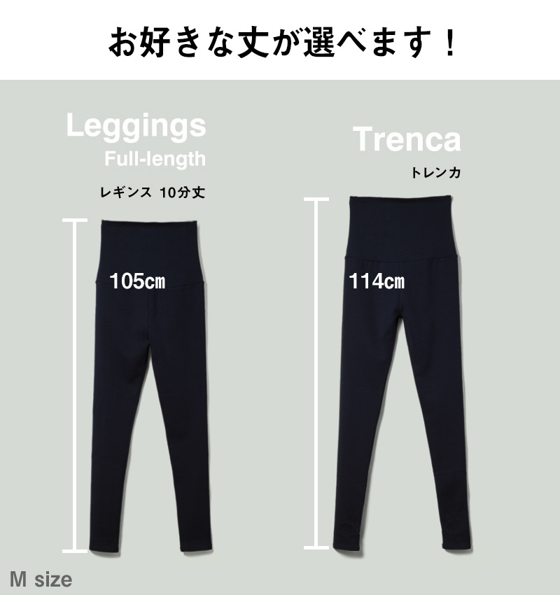 マタニティレギンス、マタニティトレンカ、お好きな2タイプが選べます。