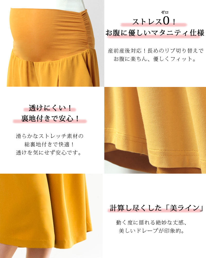 ストレス0!裏地付きの親切設計