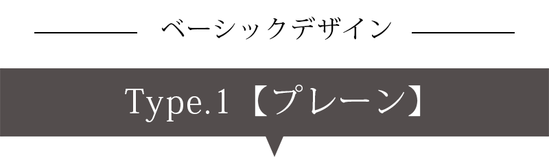 ベーシックデザインのプレーン紹介バナー