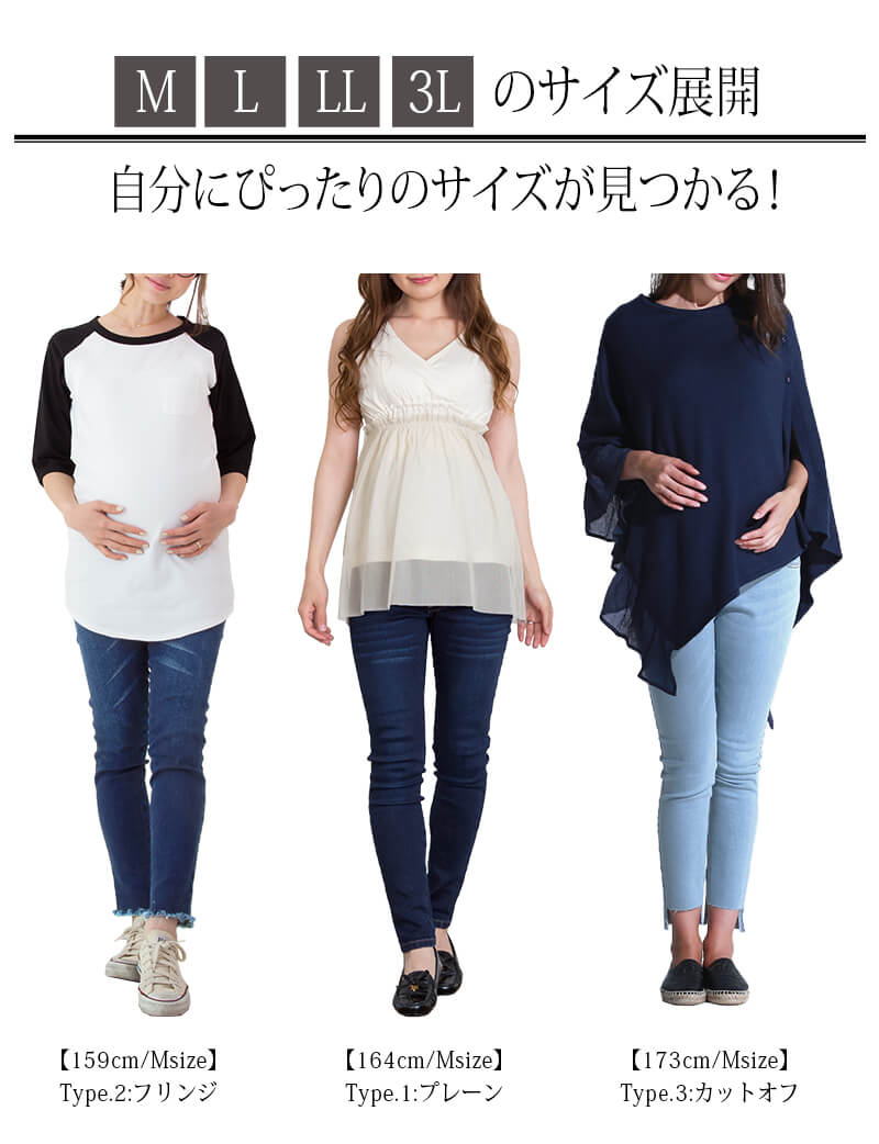 M、L、LL、3Lのサイズ展開、自分にぴったりのサイズが見つかる