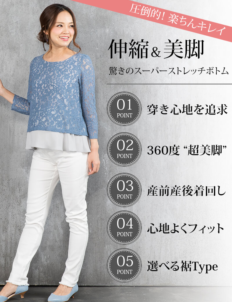 圧倒的に楽ちんキレイ伸縮＆美脚