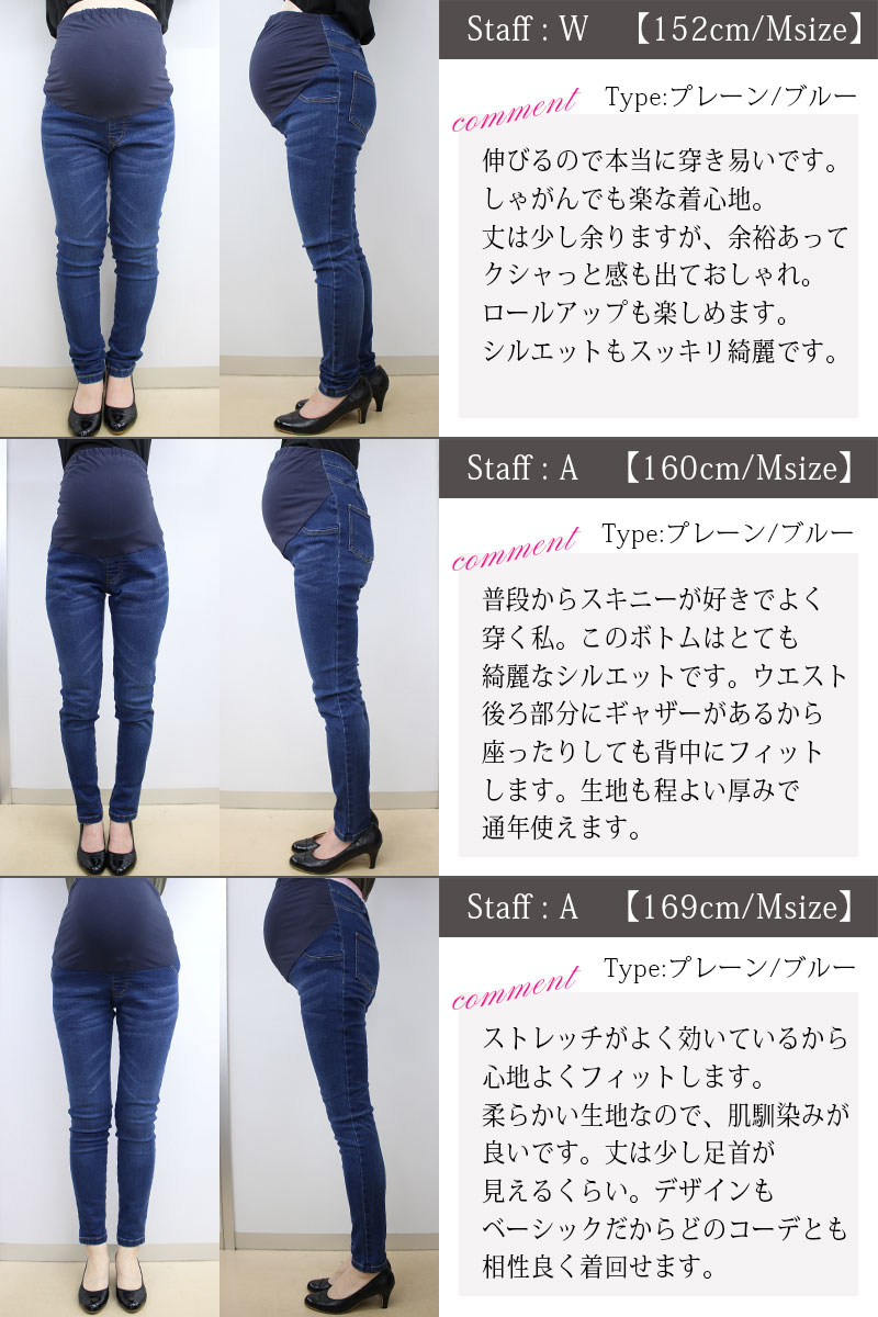 スタッフ着用コメント付き