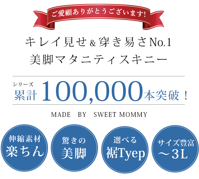 シリーズ累計100,000本突破バナー