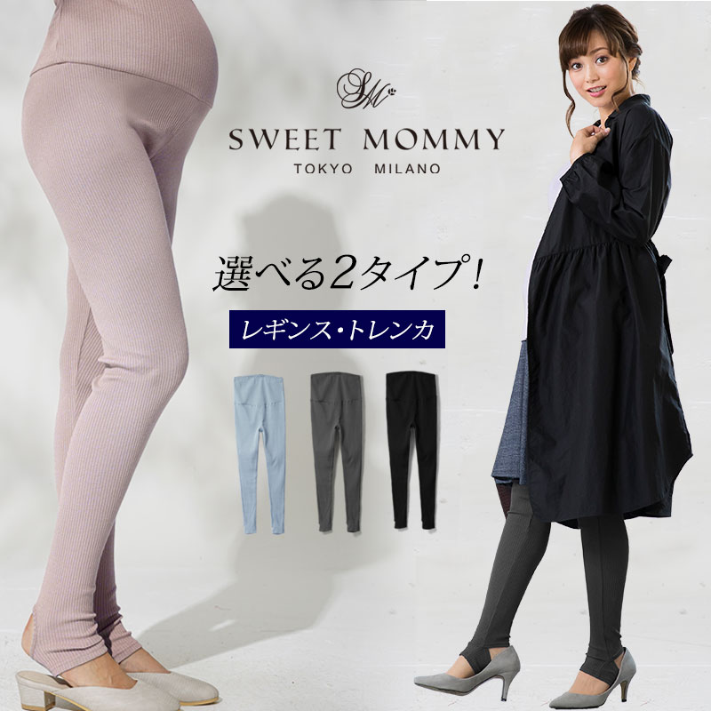 リブマタニティレギンスのメイン画像