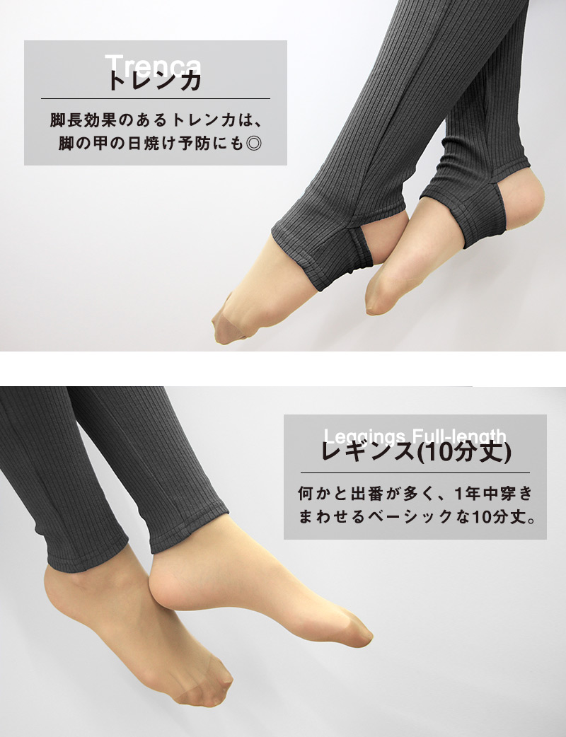 日焼け予防にもなるトレンカ